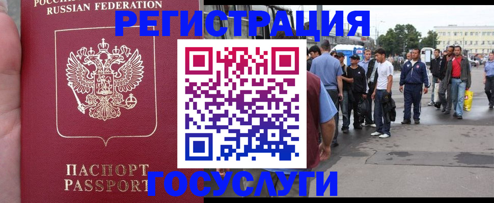 прописка для кредита в Знаменске